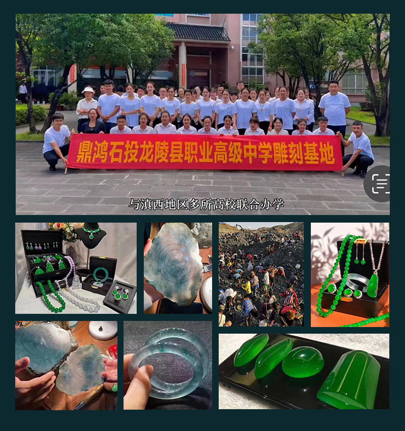 乌鸡翡翠